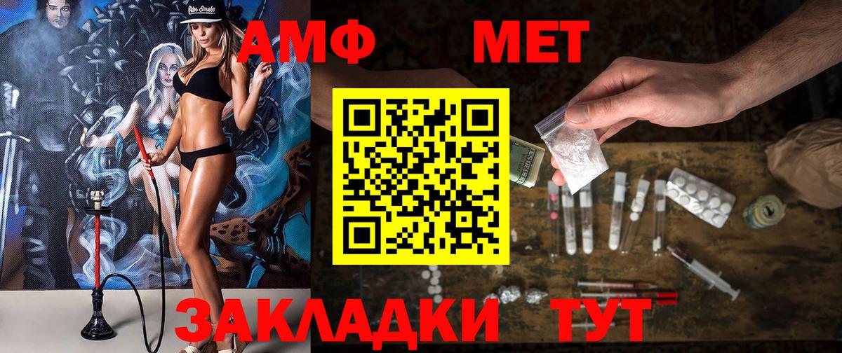 Урай  АМФ 98%  Амфетамин  Вход с VPN 