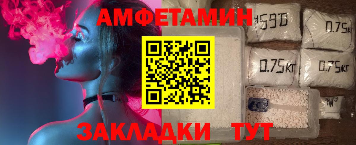 Амфетамин 97% Урай