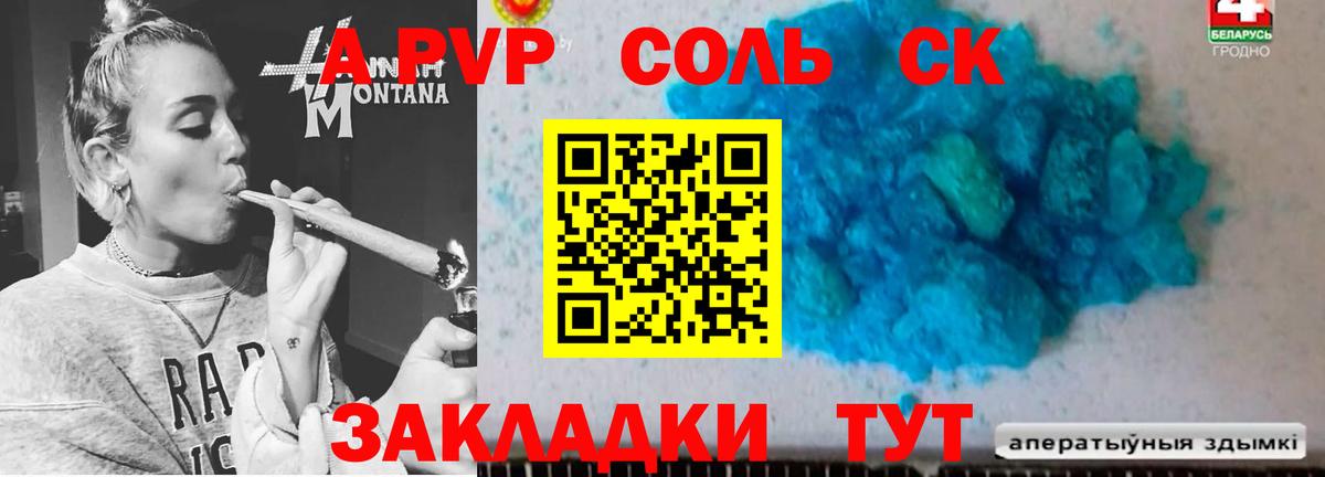 Урай  APVP Соль  Alpha PVP СК  Alpha-PVP  Альфа ПВП крисы CK  Вход с VPN 