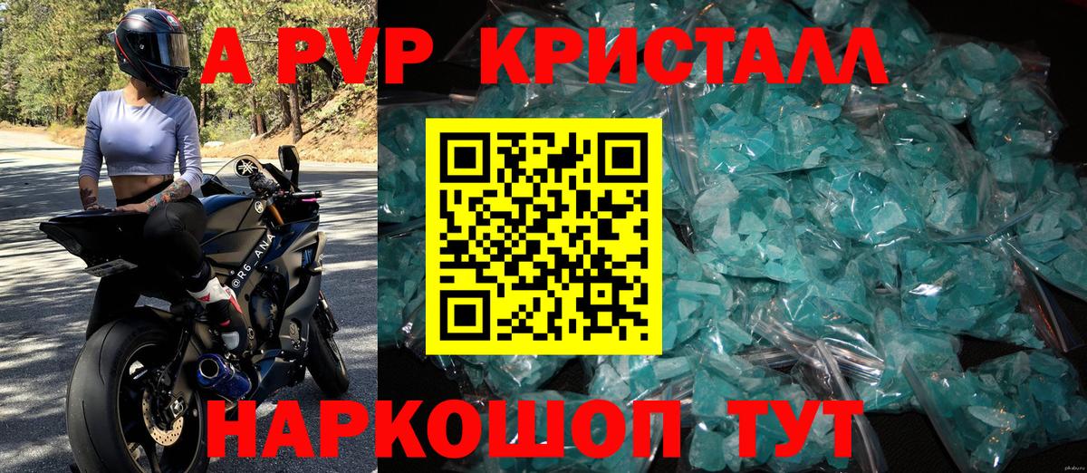 Alpha-PVP Crystall Урай