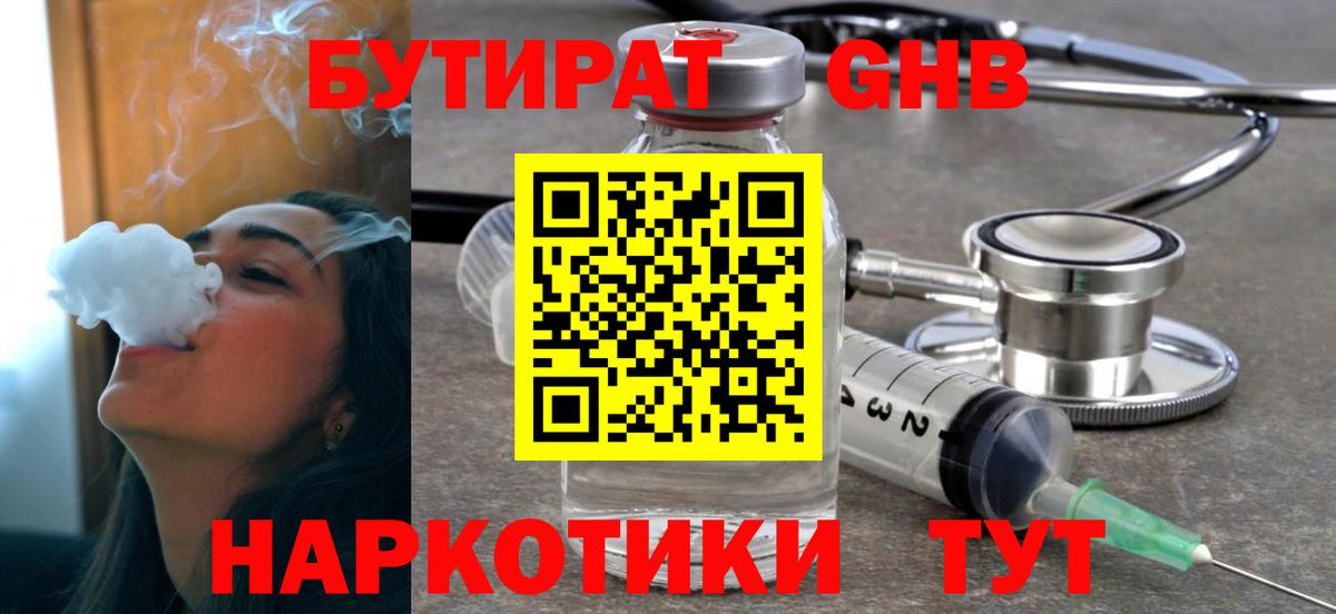 Урай  Бутират  Вход с VPN  Бутират буратино 
