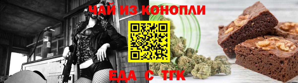 Урай  Печенье с ТГК конопля  Вход с VPN 