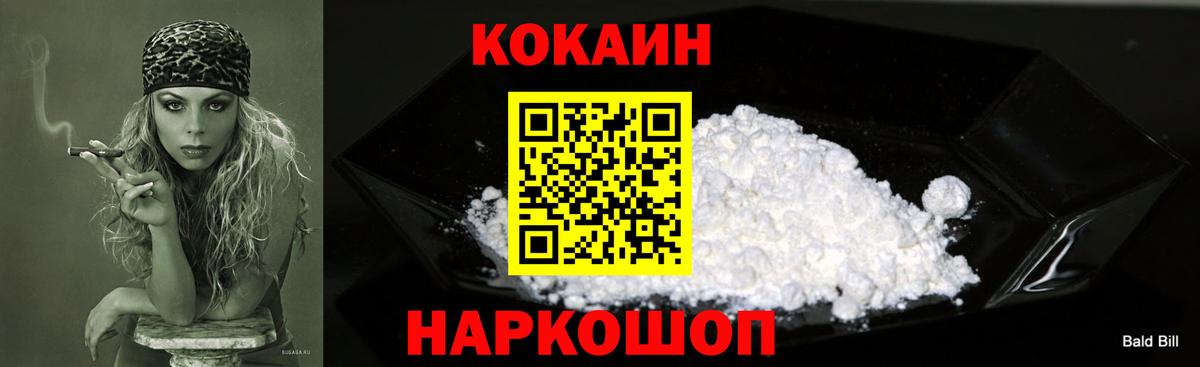 Урай  Кокаин  Вход с VPN  Cocaine Columbia  КОКАИН Эквадор 