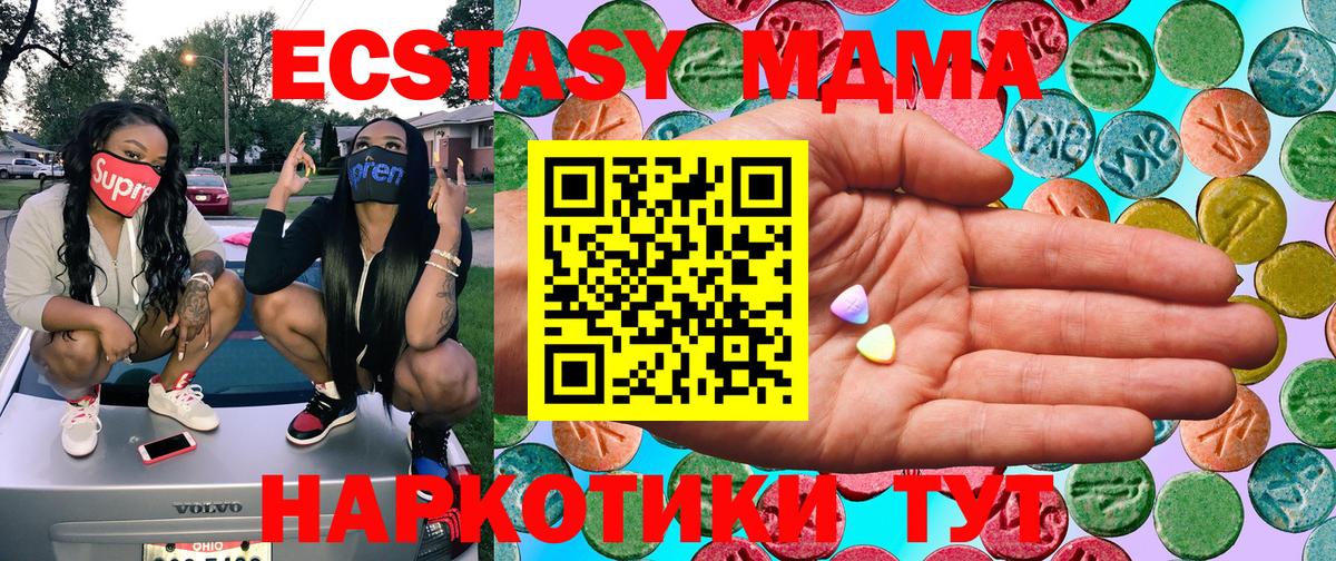 MEGA маркетплейс  Ecstasy  Вход с VPN  ЭКСТАЗИ диски  Урай 