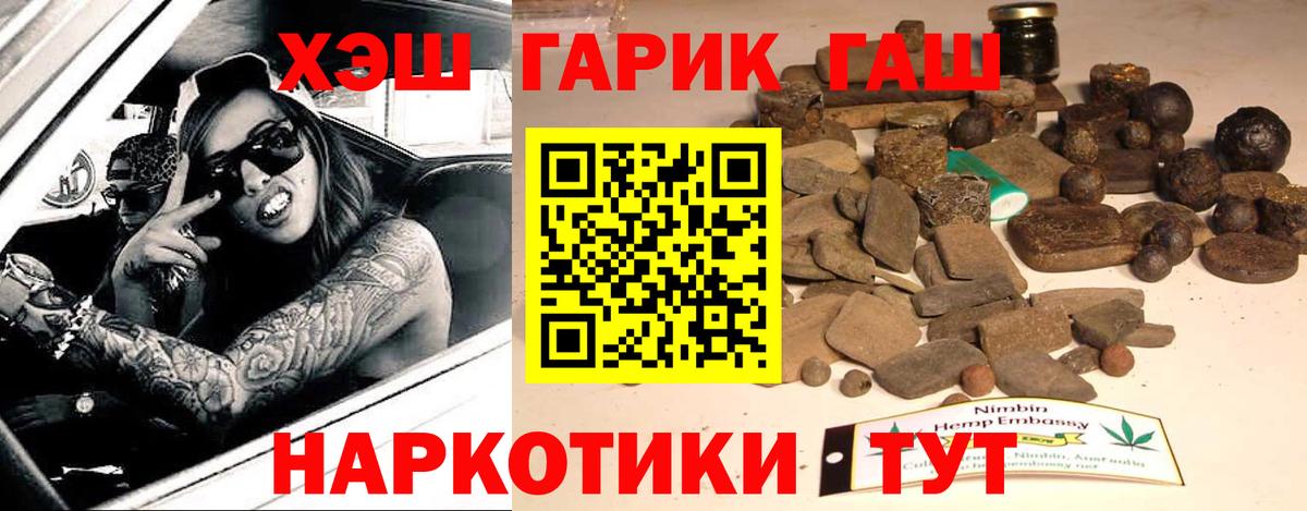 ГАШИШ Premium Урай