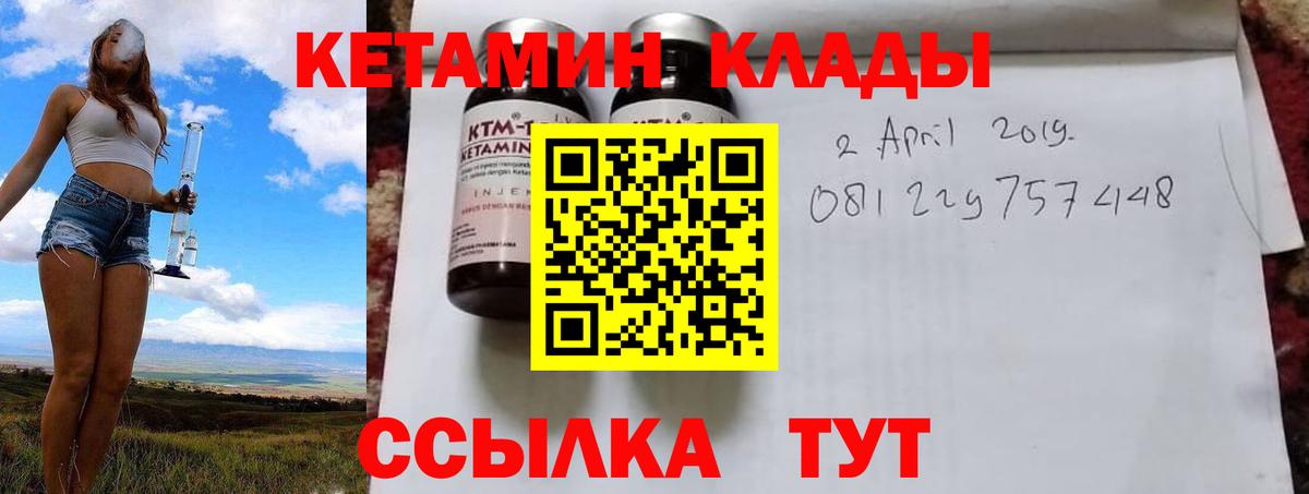 КЕТАМИН VHQ  Вход с VPN  Урай  Кетамин VHQ 