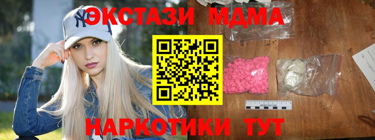 MDMA VHQ  Вход с VPN  МДМА  MDMA Molly  Урай 