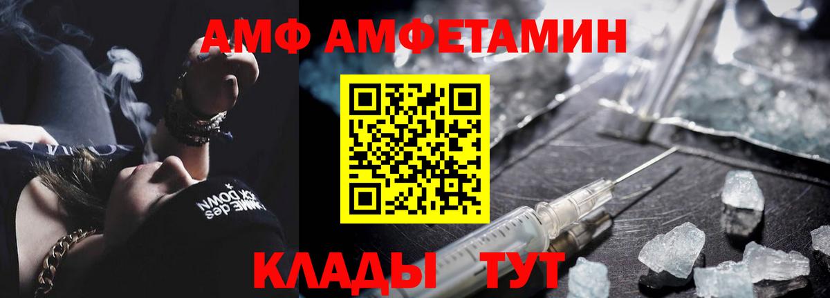 МЕТАМФЕТАМИН Methamphetamine  Вход с VPN  Урай 