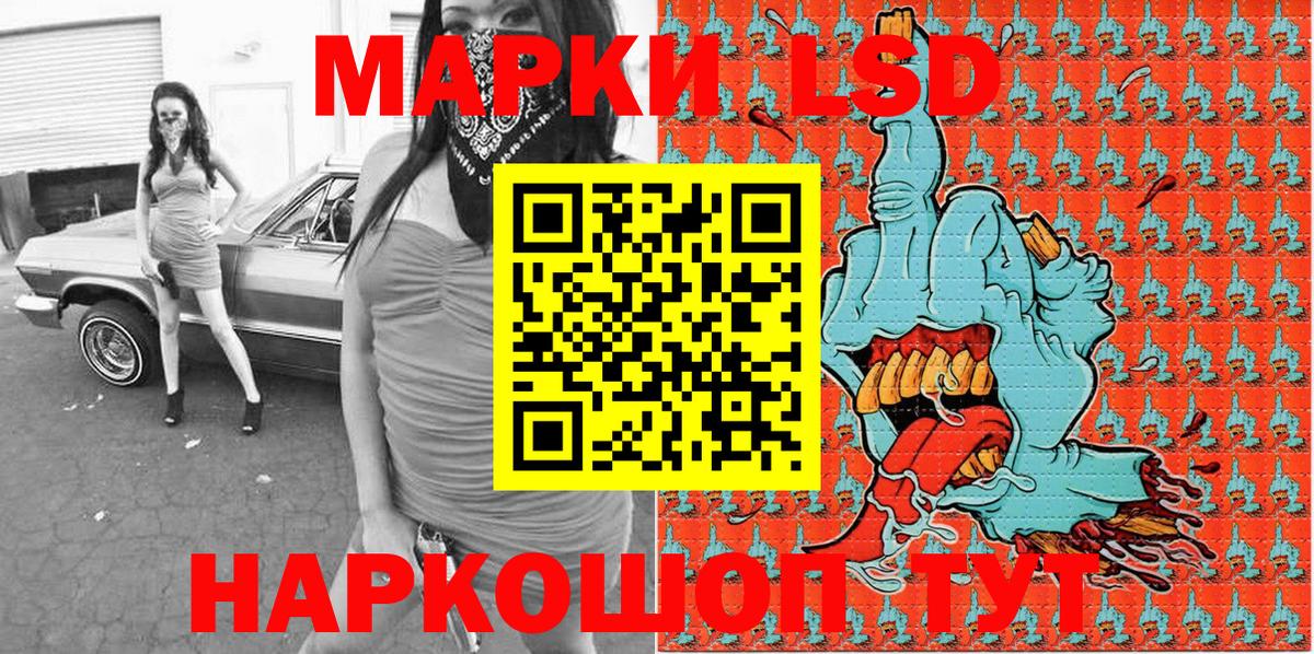 Наркотические марки 1,5мг  Вход с VPN  Урай 