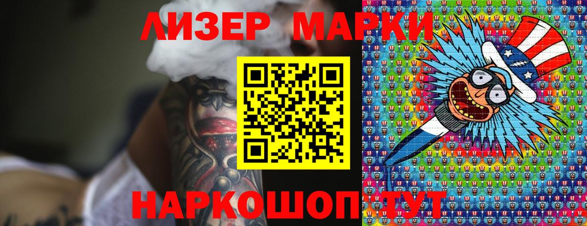 Марки N-bome 1500мкг Урай