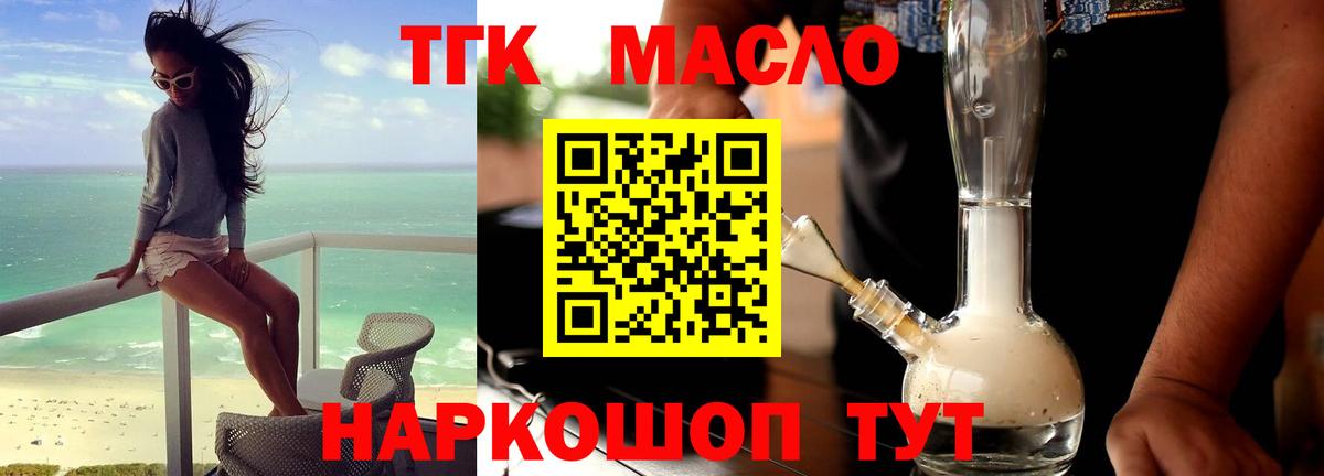 Урай  наркошоп  Дистиллят ТГК жижа  Вход с VPN  Дистиллят ТГК вейп 
