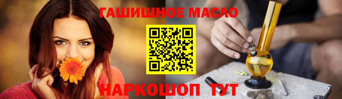 Дистиллят ТГК THC oil Урай